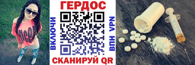 Героин VHQ  даркнет телеграм  Новая Усмань  купить закладку 