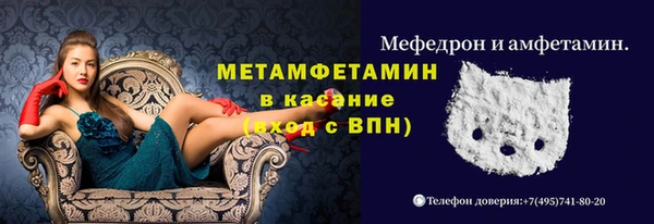 мяу мяу кристалл Волоколамск