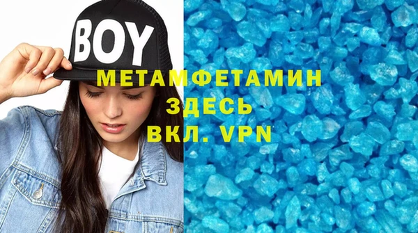мяу мяу кристалл Волоколамск