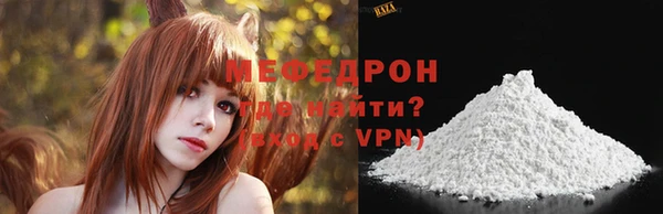 мяу мяу кристалл Волоколамск