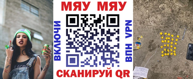 наркота  Новая Усмань  МЯУ-МЯУ мяу мяу 