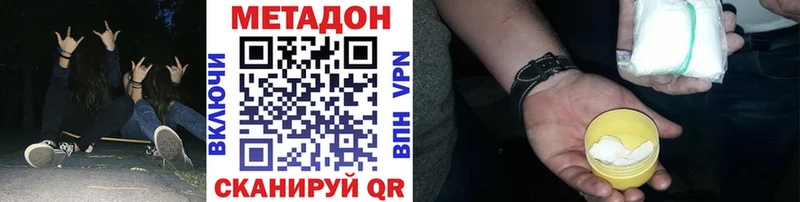 где найти наркотики Новая Усмань МЕТАДОН methadone