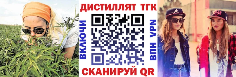 Дистиллят ТГК THC oil  MEGA зеркало  Новая Усмань 